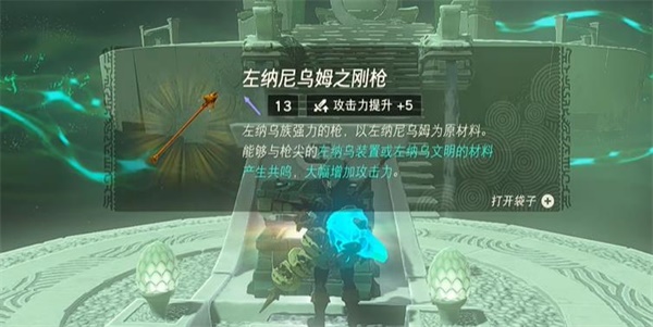 塞爾達傳說王國之淚奇奇馬烏神廟攻略