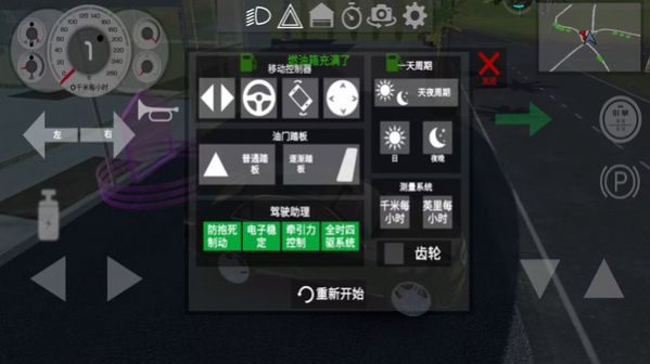 模擬開車駕駛游戲手機(jī)版下載安裝截圖1