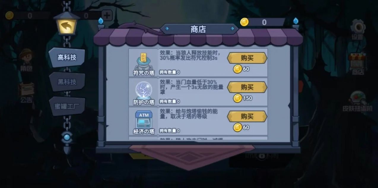 部落殺免廣告下載安裝最新版截圖2