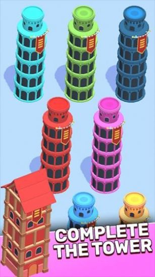 彩色塔樓排列游戲最新版截圖1