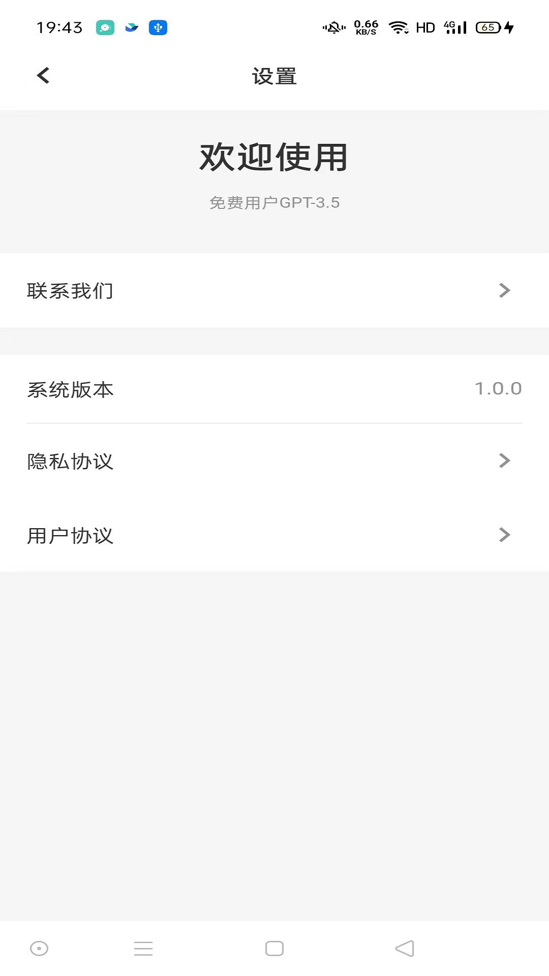在嗎AI文案生成器APP下載截圖1