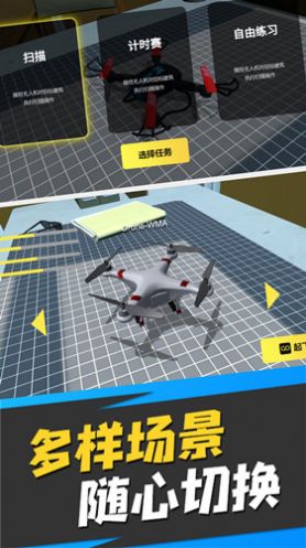 無人機飛行大師游戲下載安裝截圖3