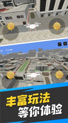 無人機飛行大師游戲下載安裝截圖4