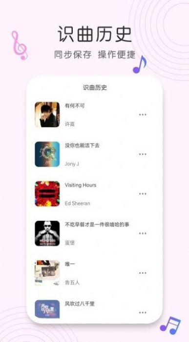 shazam歌曲識別APP下載最新版截圖3