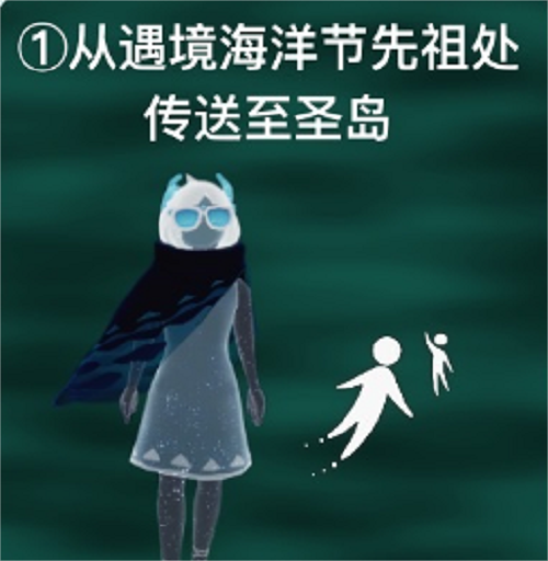 光遇清理圣島被污染的漩渦任務(wù)怎么做 清理圣島被污染的旋渦任務(wù)攻略