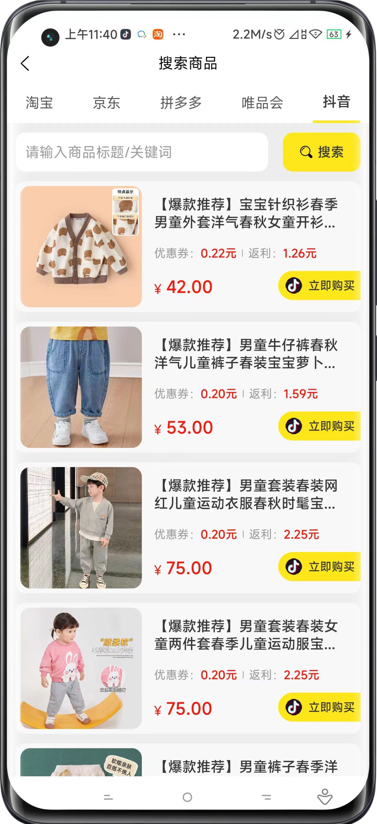 魚爪爪日記比價(jià)APP版截圖3