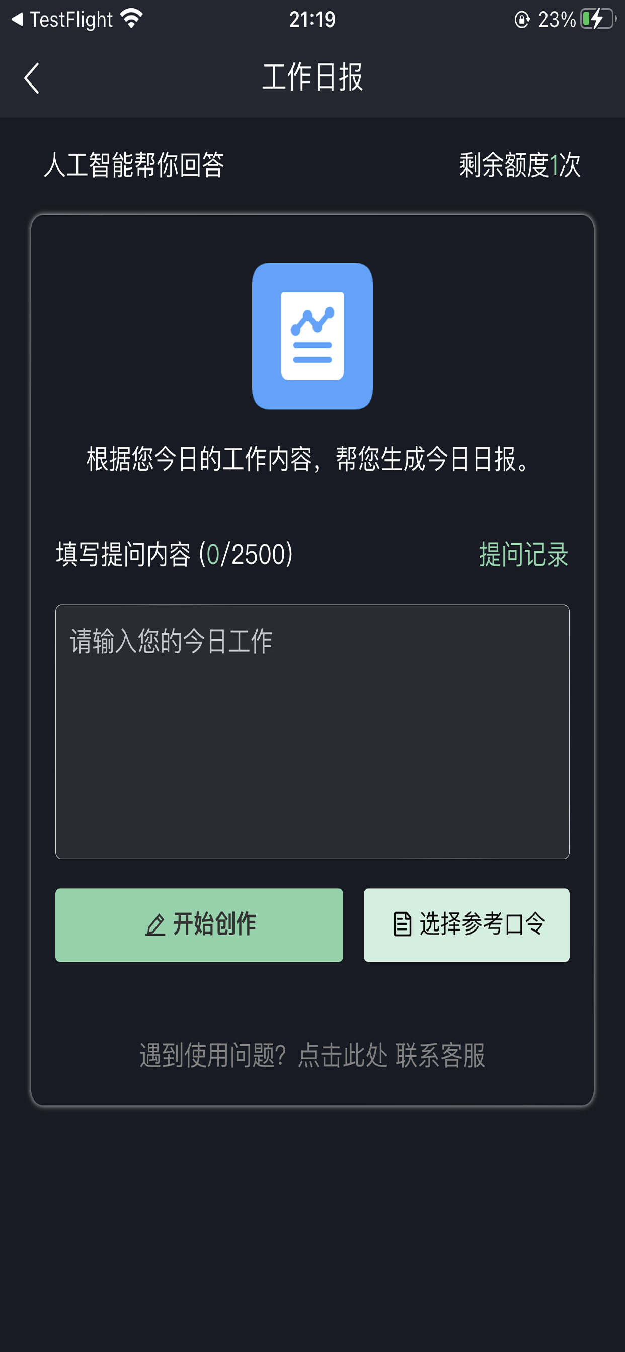 Asst Ai互动交流软件版截图3: