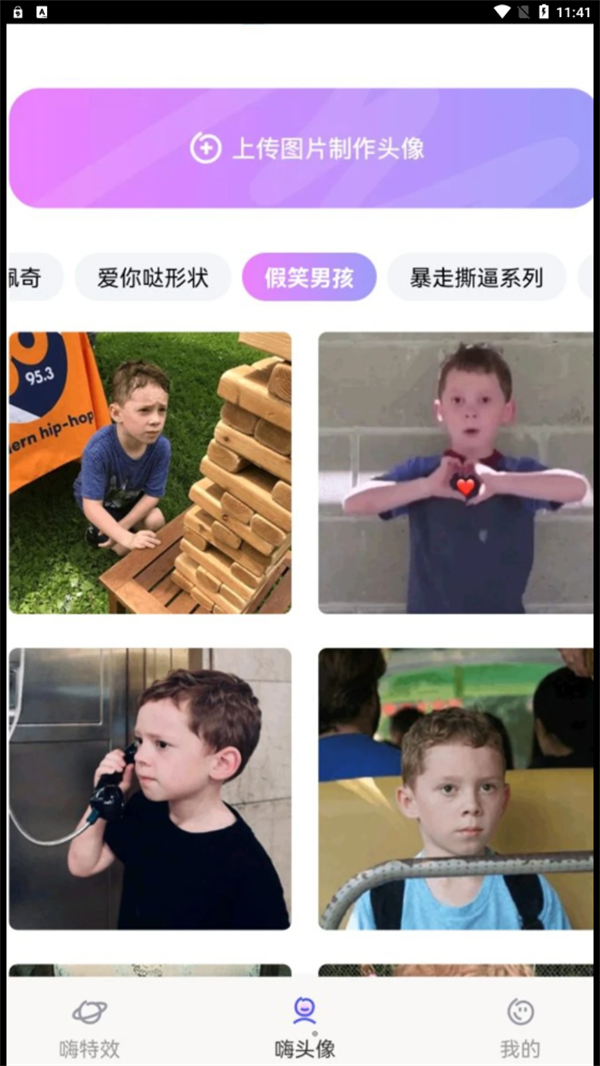 嗨特效視頻制作APP最新版截圖4