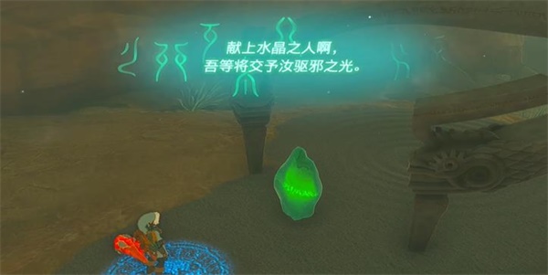 塞爾達(dá)傳說(shuō)王國(guó)之淚拉卡克達(dá)吉托神廟攻略