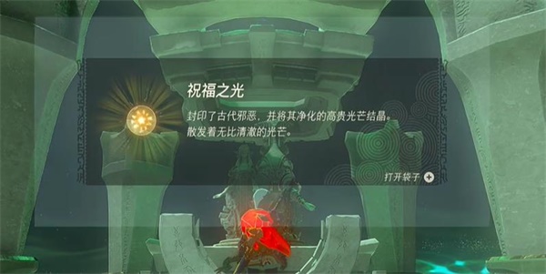 塞爾達(dá)傳說(shuō)王國(guó)之淚拉卡克達(dá)吉托神廟攻略