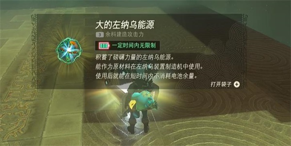 塞爾達(dá)傳說(shuō)王國(guó)之淚嘎薩薩神廟攻略