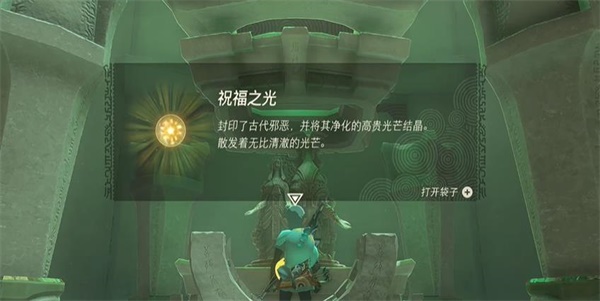 塞爾達(dá)傳說(shuō)王國(guó)之淚嘎薩薩神廟攻略