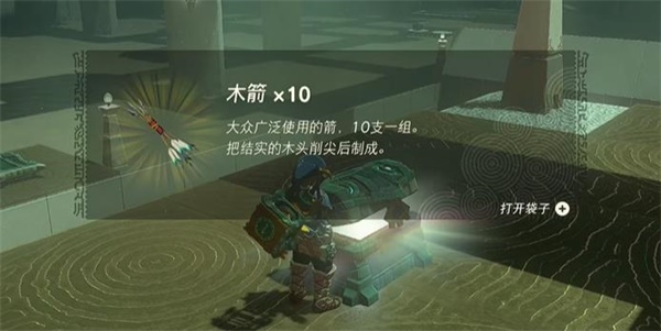 塞爾達(dá)傳說(shuō)王國(guó)之淚馬亞塔塔神廟攻略