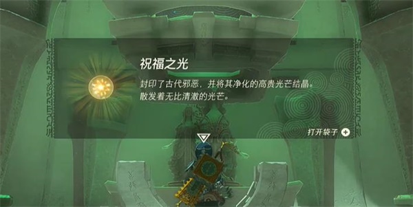 塞爾達(dá)傳說(shuō)王國(guó)之淚馬亞塔塔神廟攻略