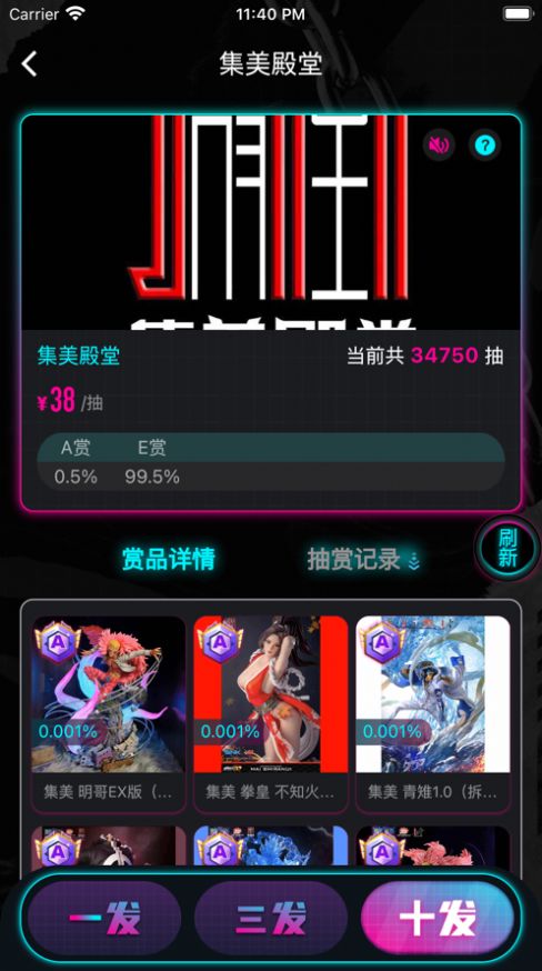 模玩潮社手辦商城APP最新版截圖2
