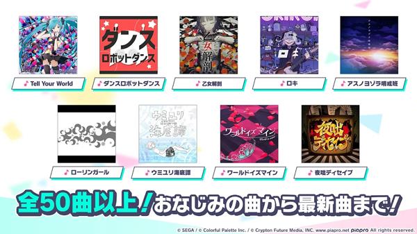 世界計劃繽紛舞臺日服最新版下載截圖4
