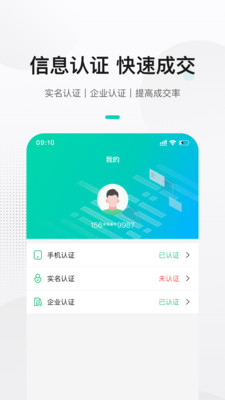 來貨拉貨主版app下載截圖4