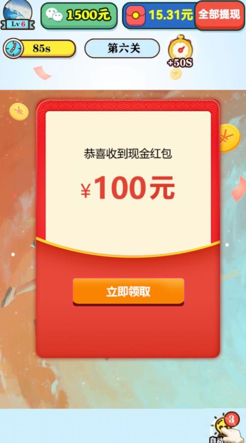 拼圖超人游戲紅包版下載安裝截圖3