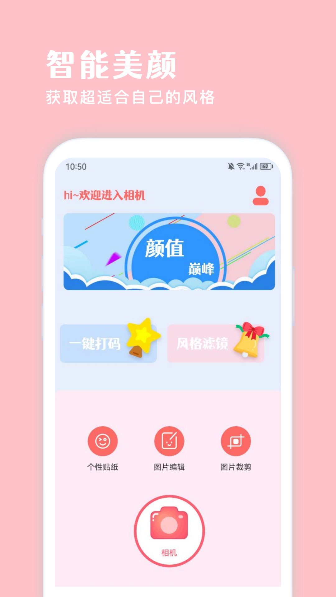 ins修图相机APP下载最新版截图2: