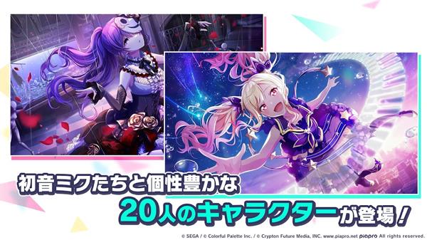 世界計劃繽紛舞臺日服最新版下載截圖3