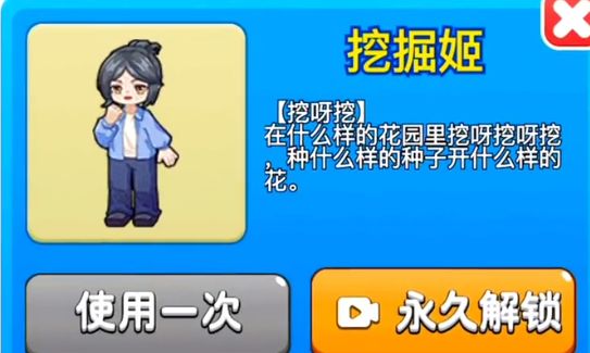 別惹農(nóng)夫挖掘姬皮膚介紹 挖呀挖皮膚坐騎玩法攻略