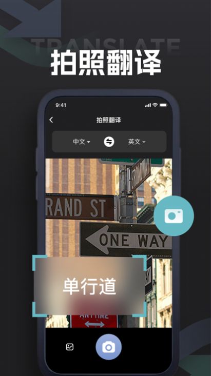 伊貝翻譯app蘋(píng)果版截圖1