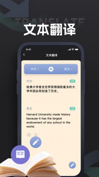 伊貝翻譯app蘋(píng)果版截圖3