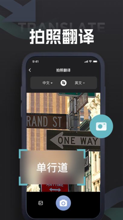 伊貝翻譯app蘋(píng)果版截圖4