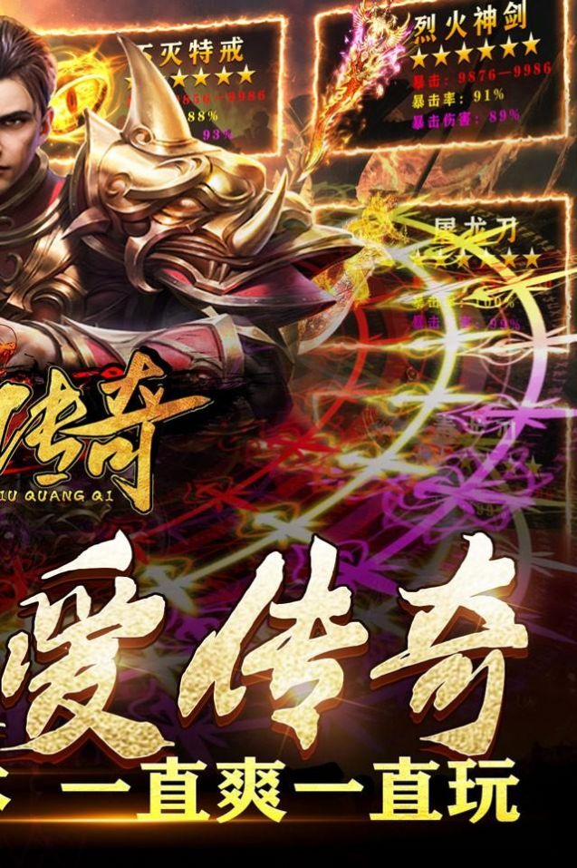 真牛傳奇億爆魂環(huán)超變手游下載最新版截圖1