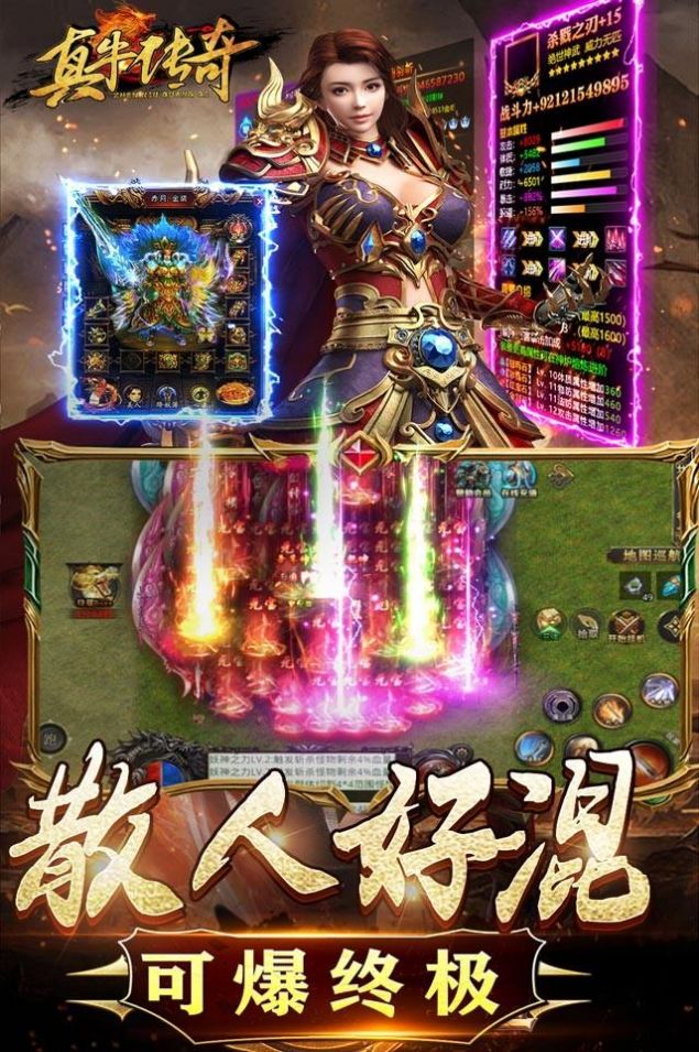 真牛傳奇億爆魂環(huán)超變手游下載最新版截圖4