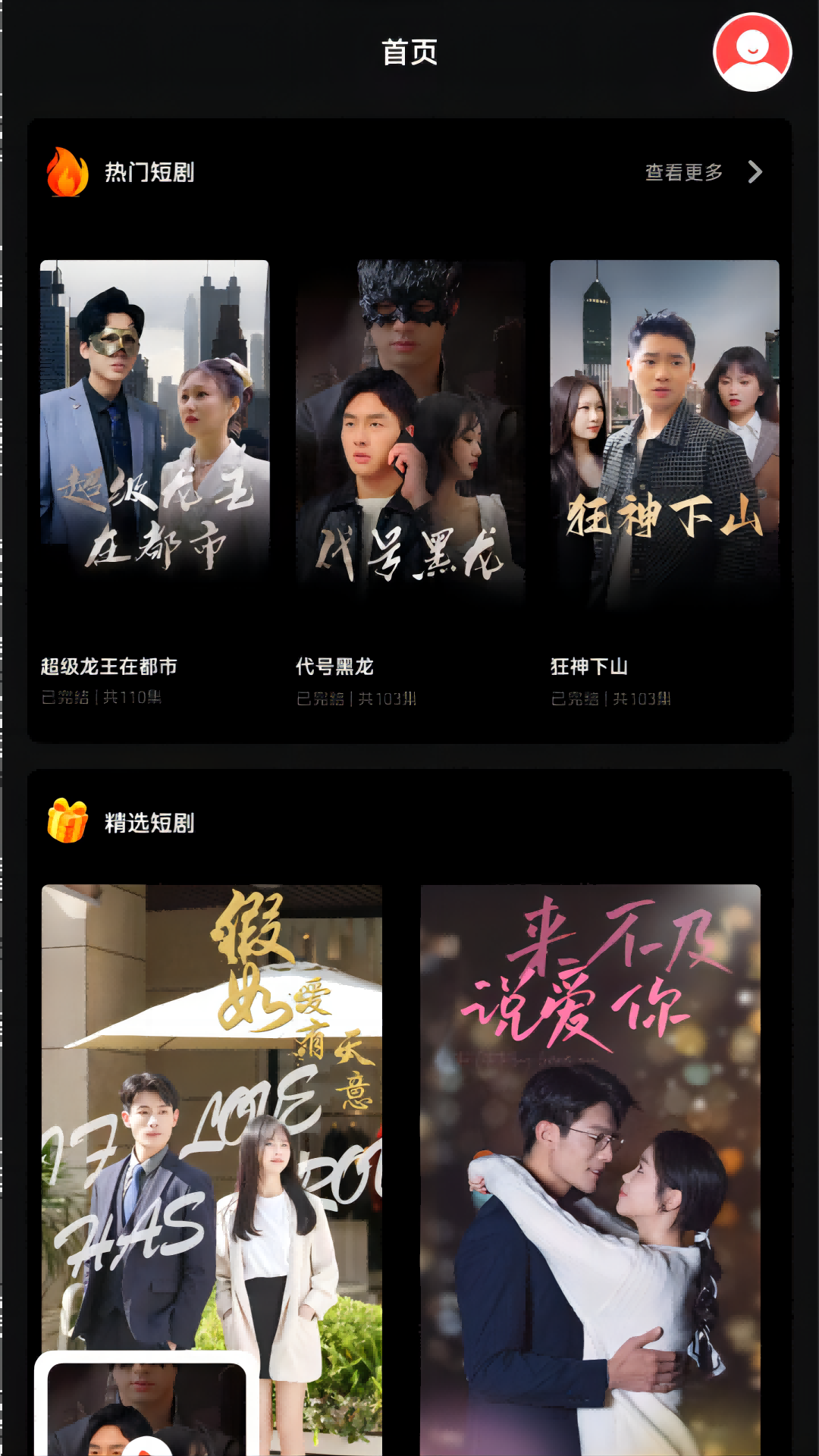 惠宜購生活超市app客戶端截圖4