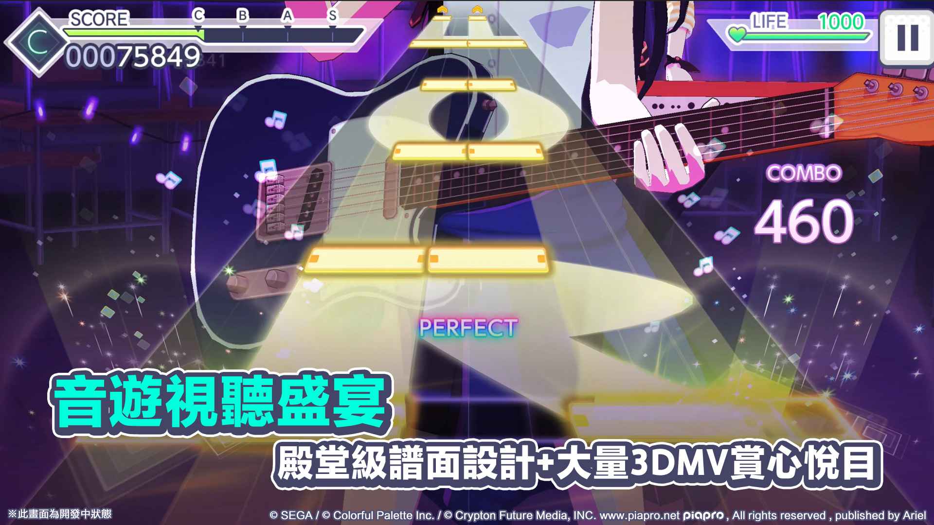 世界計(jì)劃多彩舞臺(tái)下載最新版本截圖3
