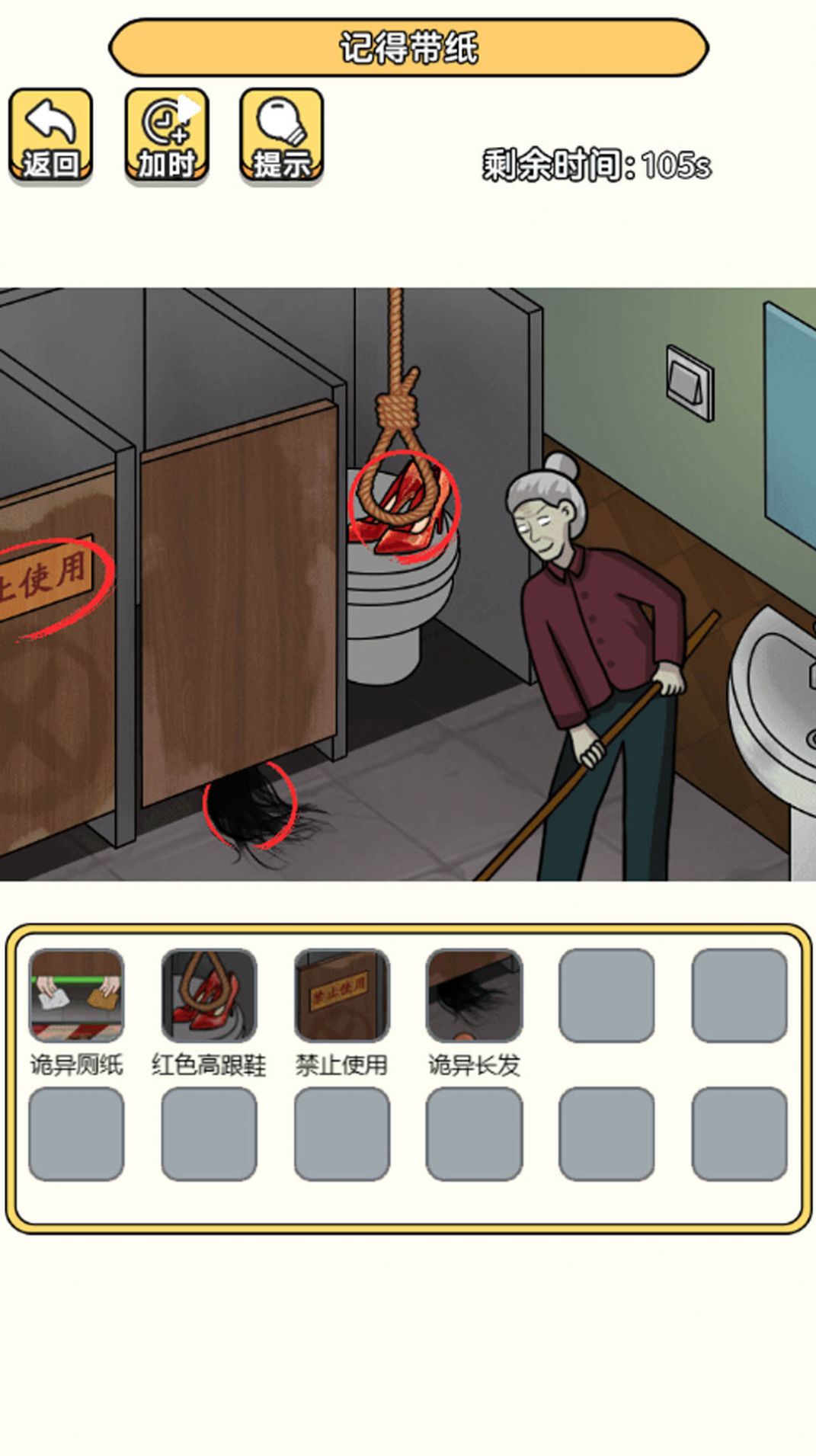 老六去找茬游戲版截圖5