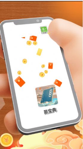 苗寶典猜成語游戲版截圖3