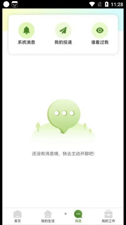 DiD靈工招聘app版截圖1