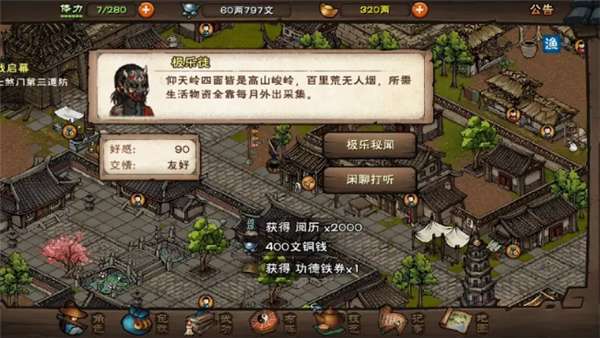 煙雨江湖極樂谷怎么進(jìn) 極樂谷進(jìn)入方法