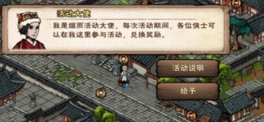 煙雨江湖極樂徒任務(wù)攻略 極樂徒任務(wù)圖文通關(guān)流程