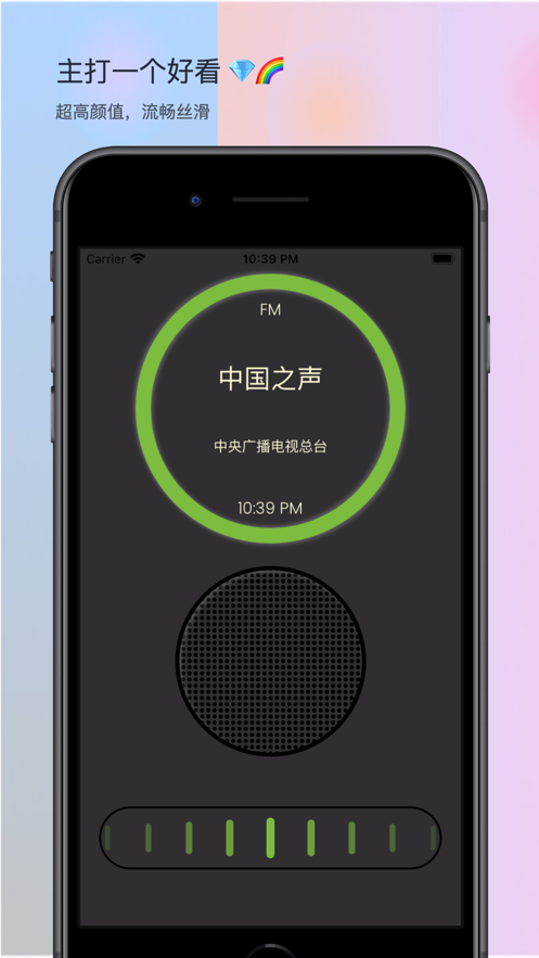 RealRadio收音机软件最新版截图1: