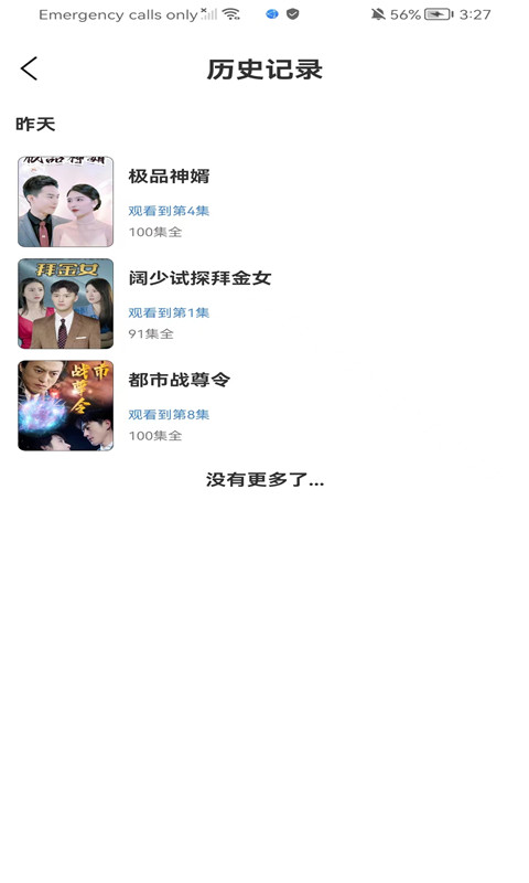 趣短劇app下載截圖1