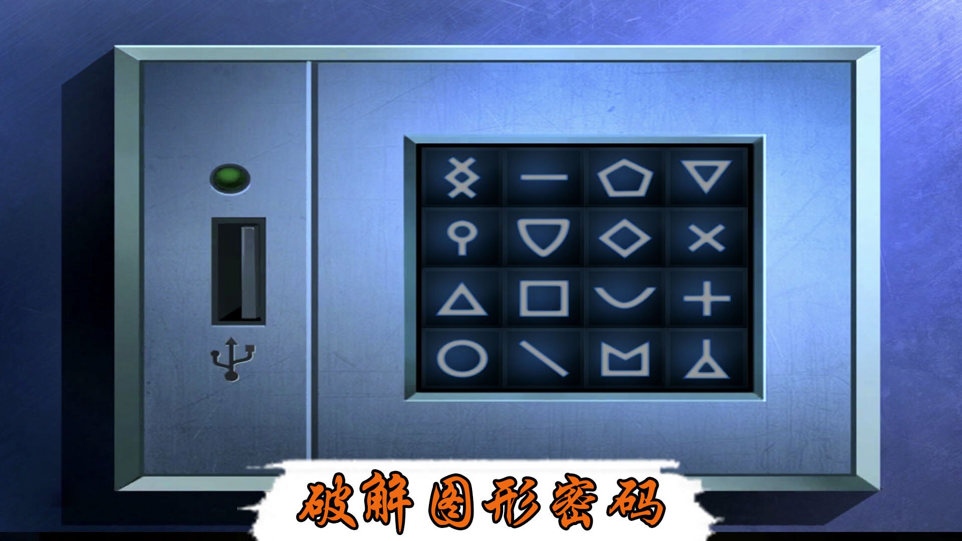 探險(xiǎn)恐怖密室游戲中文手機(jī)版截圖1