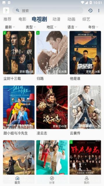 追憶影視最新版升級版本下載安裝截圖1