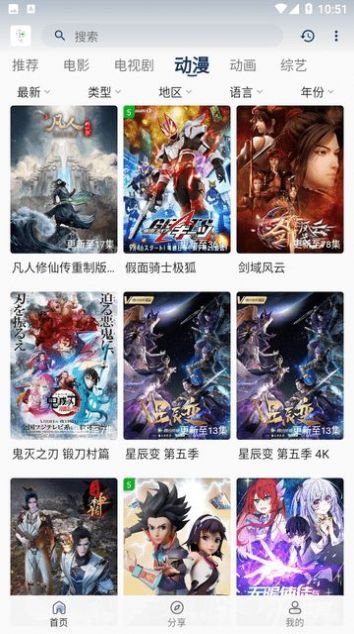 追憶影視最新版升級版本下載安裝截圖2