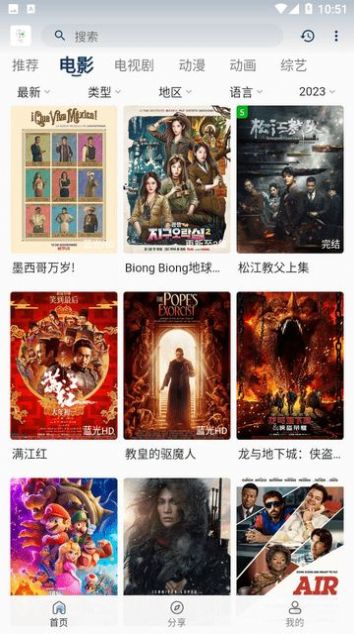 追憶影視最新版升級版本下載安裝截圖4