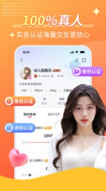 C站语音聊天交友app最新版截图1: