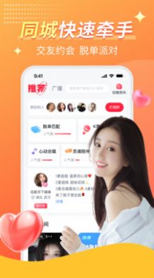 C站语音聊天交友app最新版截图2: