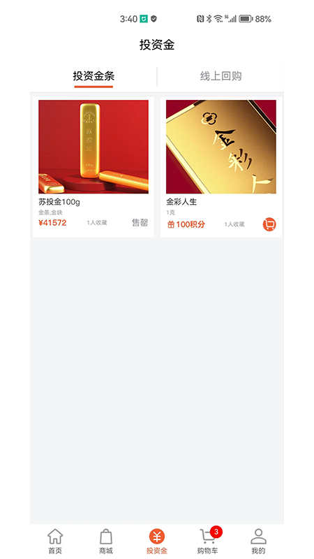 一克金黃金商城app最新版截圖2