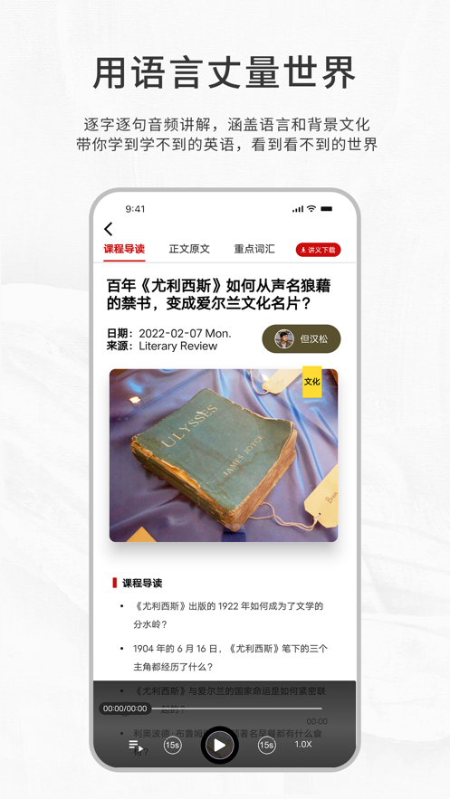 在下林伯虎學英語看天下app最新版截圖2