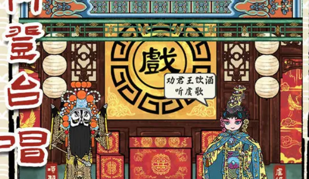 繼承了一座戲園子禮包碼大全 最新禮包c(diǎn)dk兌換碼分享