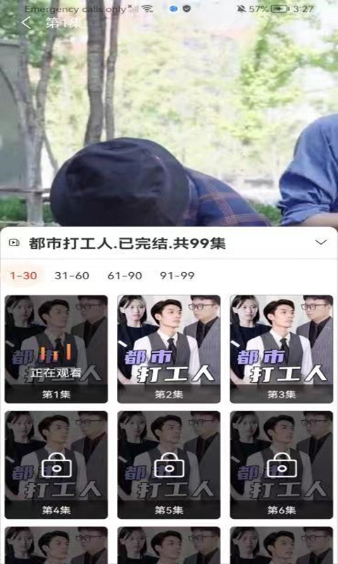 趣短劇app下載截圖4