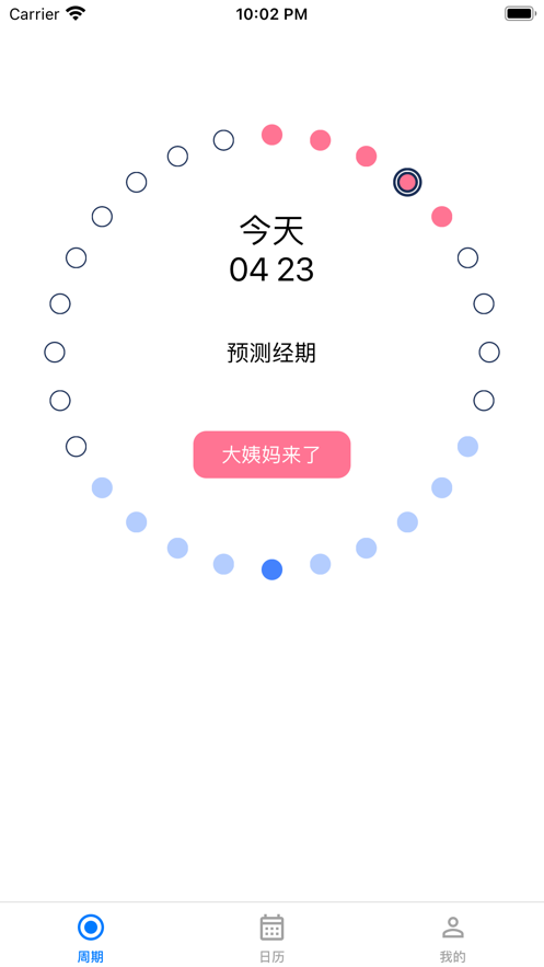 月事錄經(jīng)期記錄app最新版截圖3
